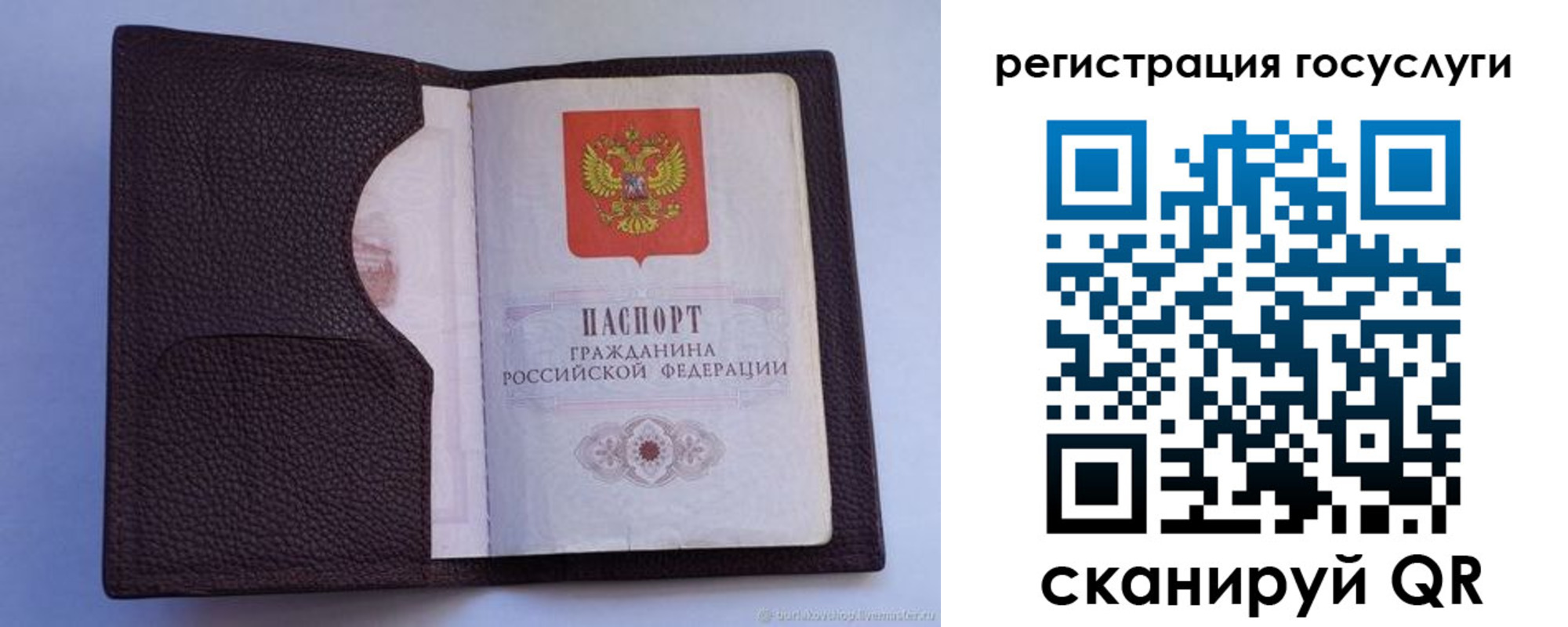временная регистрация для всех в Осташкове