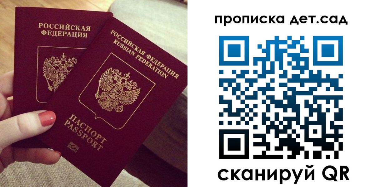 прописка регистрация в Осташкове