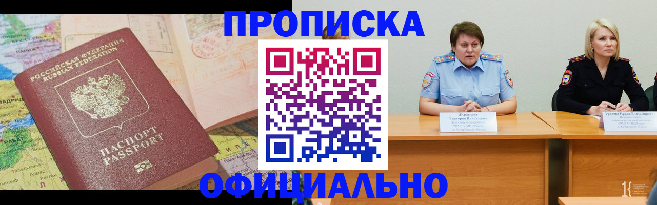 где прописаться в Осташкове