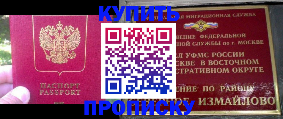 прописка паспорт в Осташкове