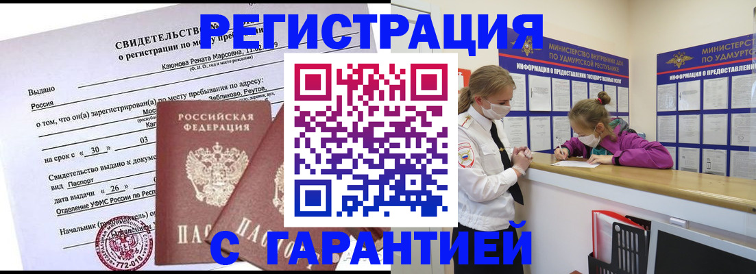 прописка от собственника в Осташкове