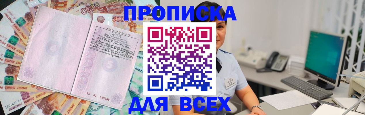 временная регистрация купить в Осташкове