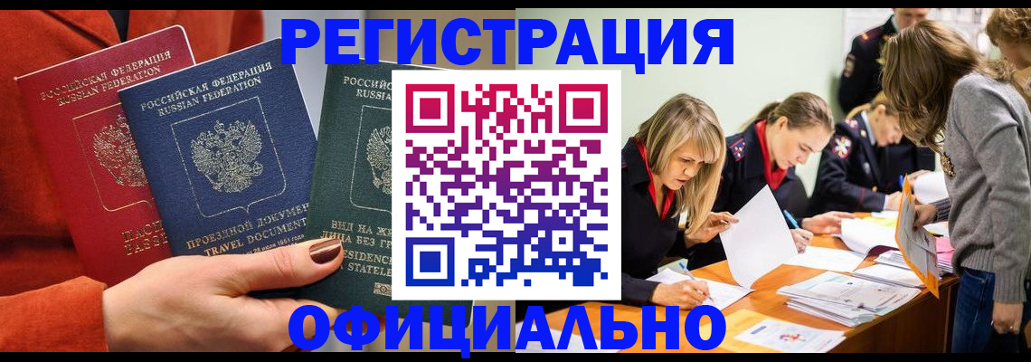 прописка для военкомата в Осташкове